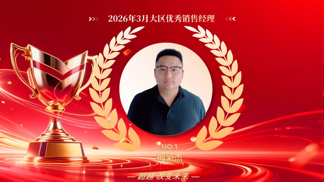 March Outstanding Regional Sales Manager